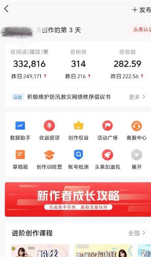 图片[2]-(9260期)AI自动创作头条爆文最新玩法 1W播放100收益 复制粘贴月入5000+小白首选项目-E网资源