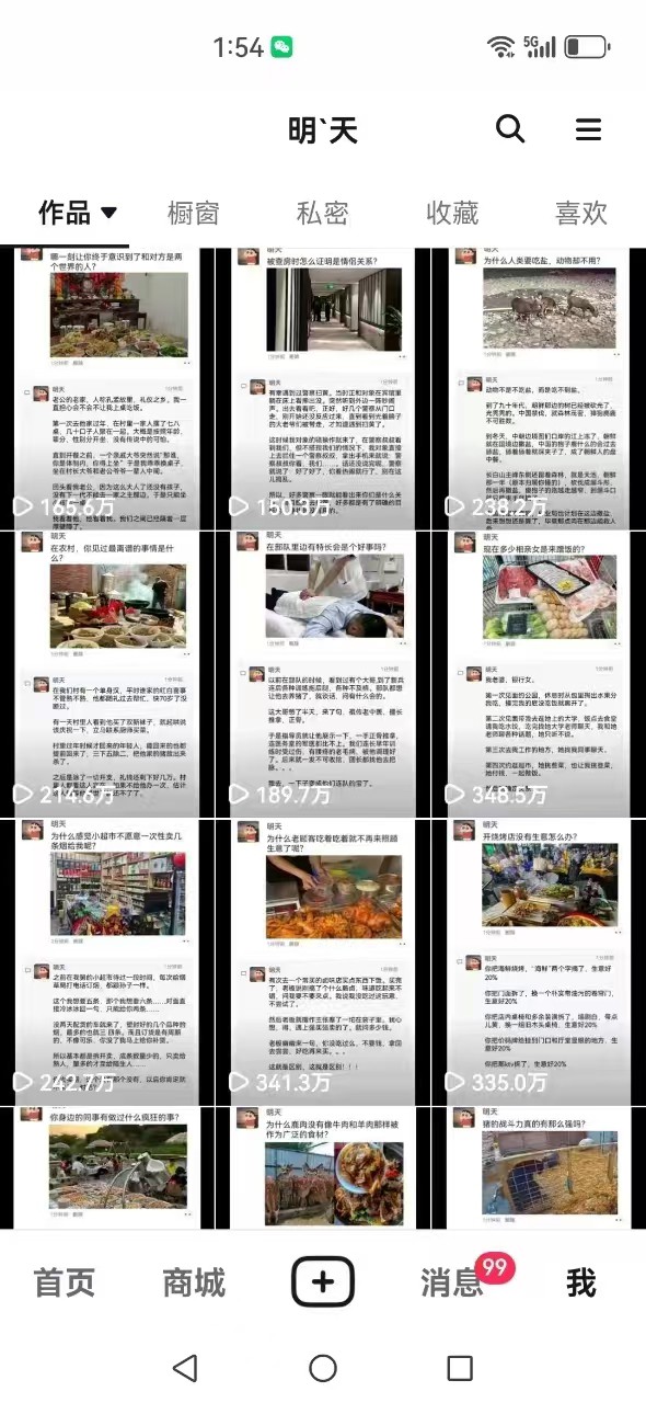 图片[4]-短视频创作者必看：从零开始打造爆款视频教程，日收益300+橱窗盈利秘诀-E网资源