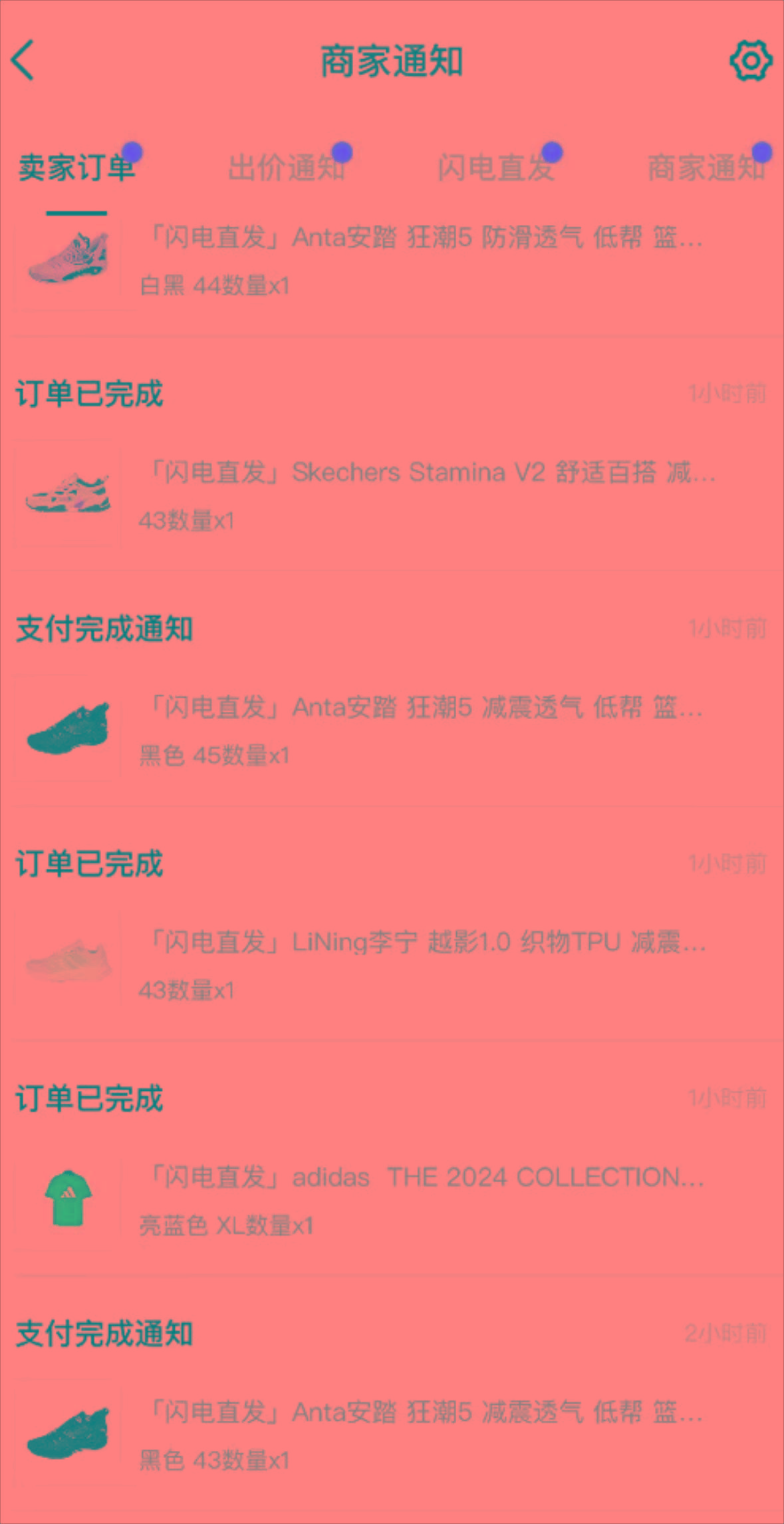 图片[1]-外面收费298的得物球鞋搬砖项目详细拆解教程-E网资源