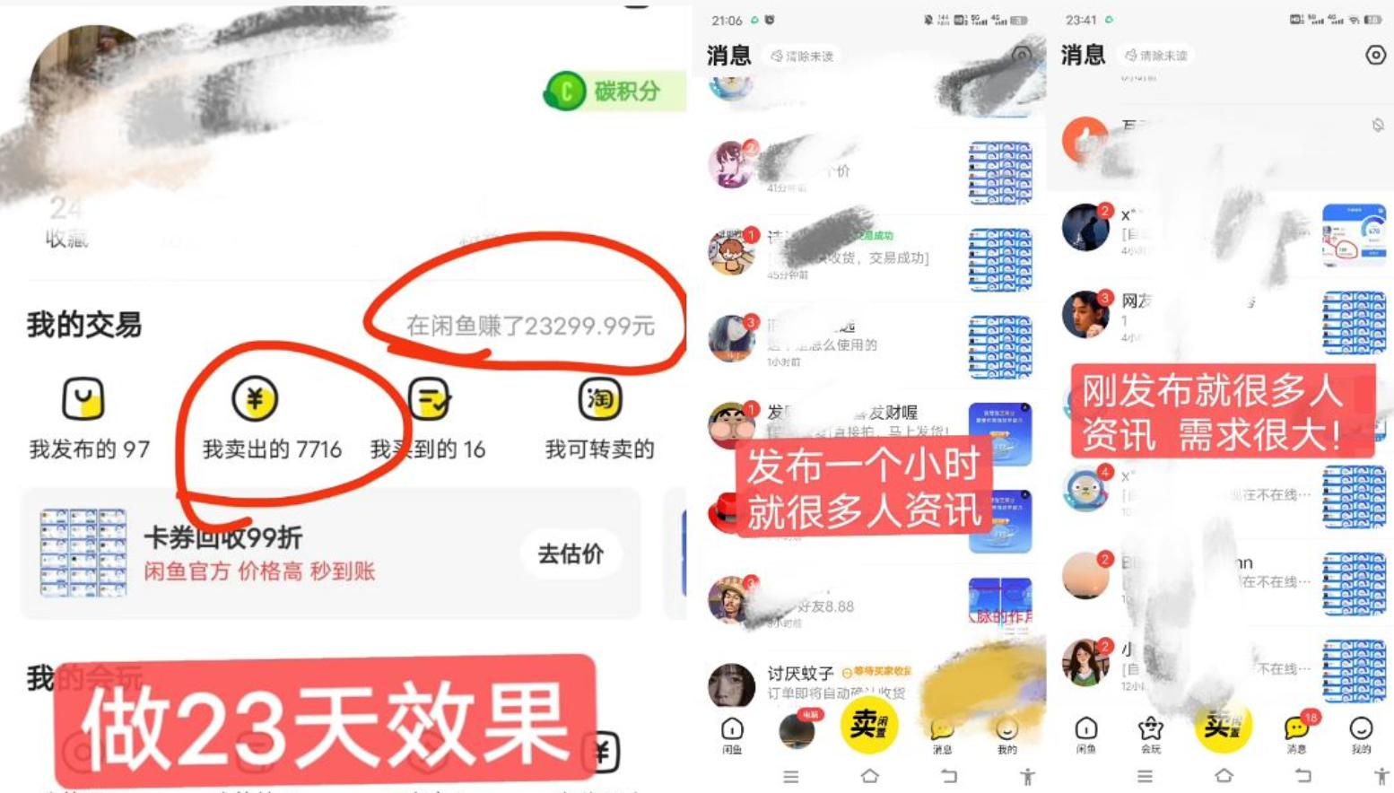 闲鱼高芝麻分人脉玩法、0投入、0门槛,每一小时,月入过万！-E网资源