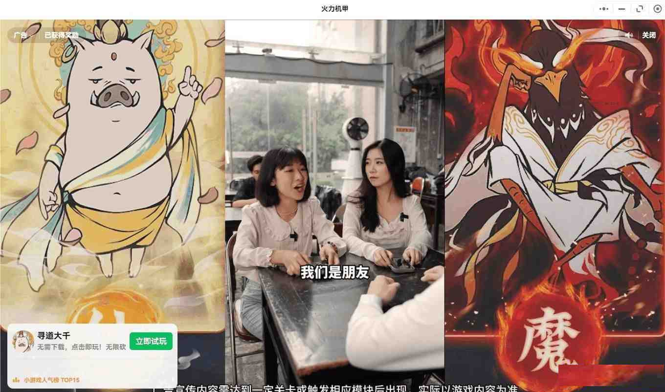 【PC】微信小程序跳广告-E网资源