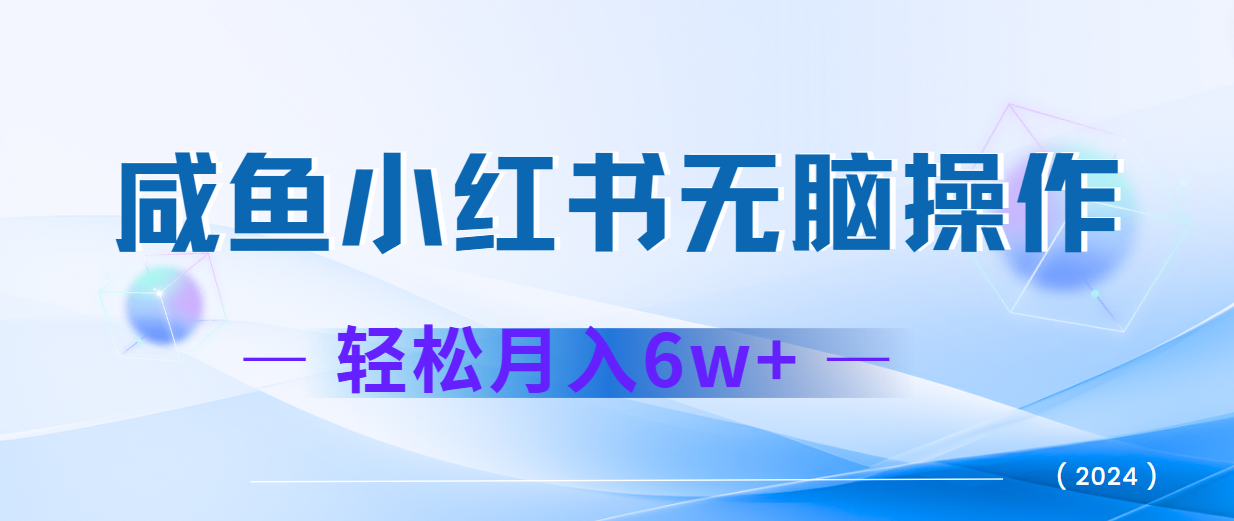 2024赚钱的项目之一，轻松月入6万+，最新可变现项目-E网资源