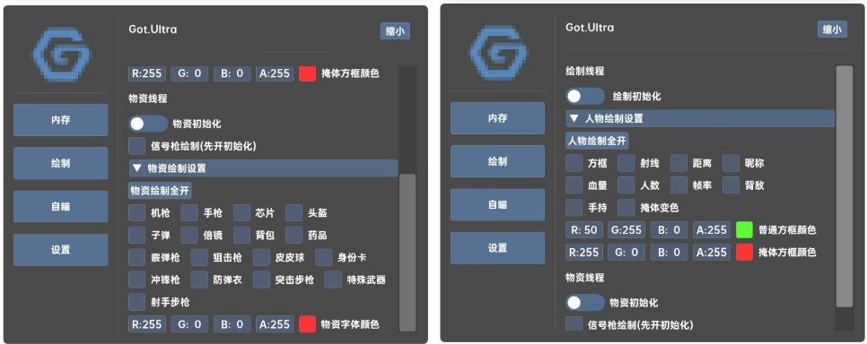 香肠派对GOT.Ultra辅助免费版-E网资源