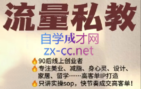 当儿姐姐·小红书流量私教-E网资源