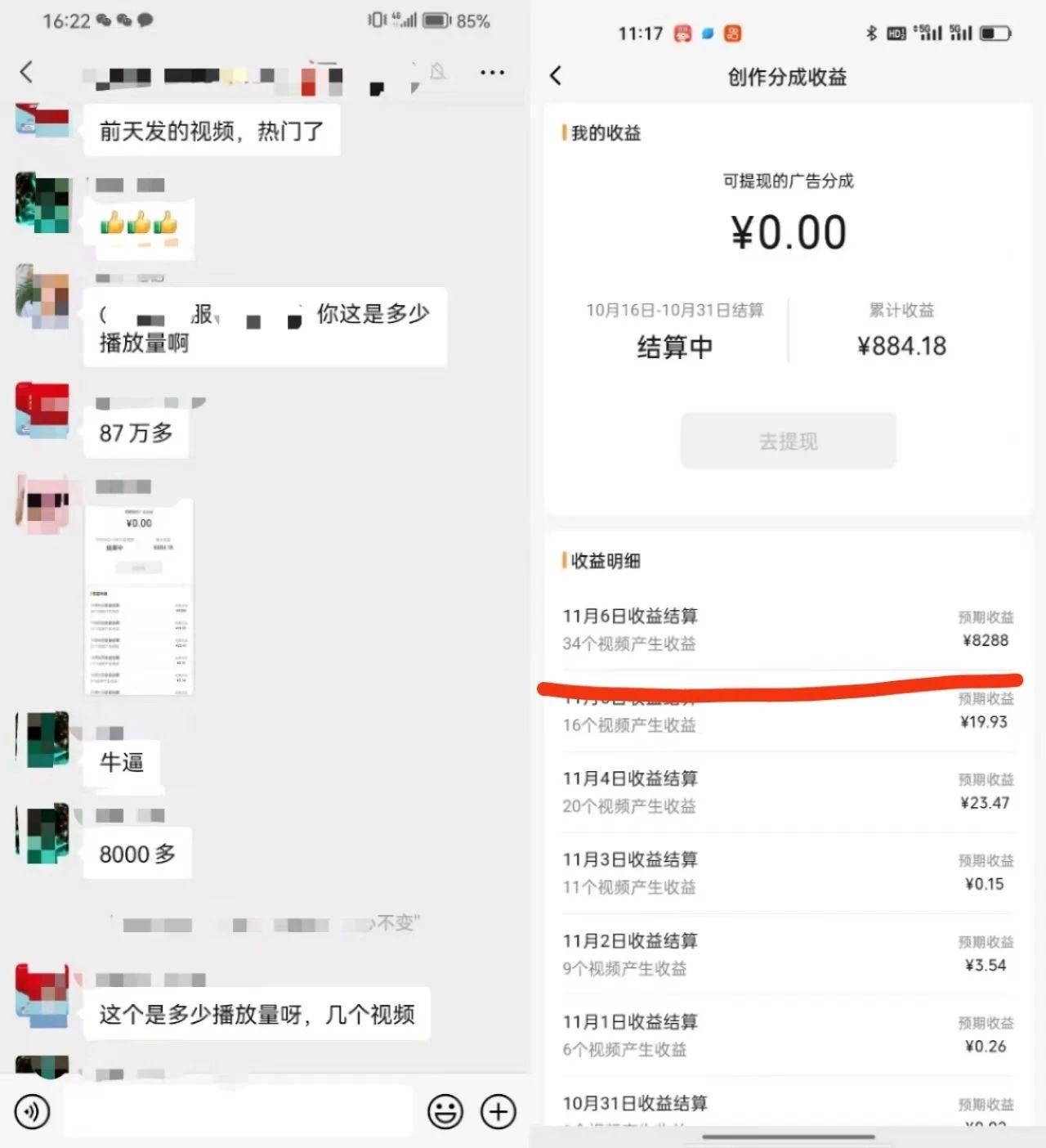 视频号掘金，小白轻松日入800+(附100%过原创技巧)-E网资源
