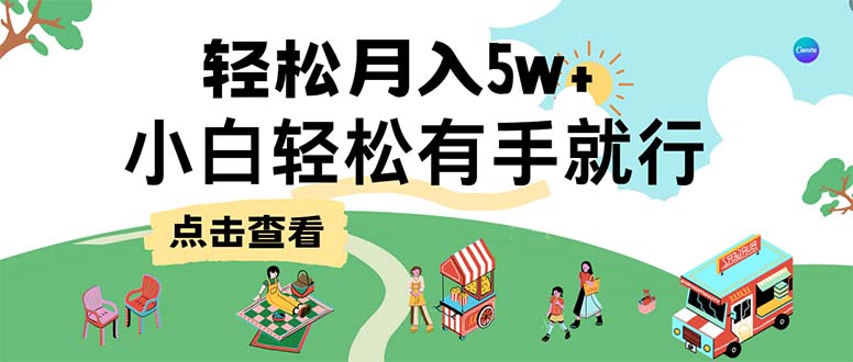 7天赚了2.6万，小白轻松上手必学，纯手机操作-E网资源