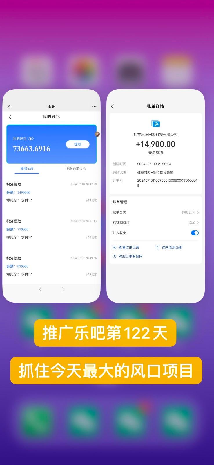 图片[2]-乐吧量化工具看广告，单工具4-6米，批量10000+，手机电脑均可操作-E网资源