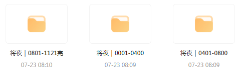 将夜｜玄幻文｜广播剧-E网资源