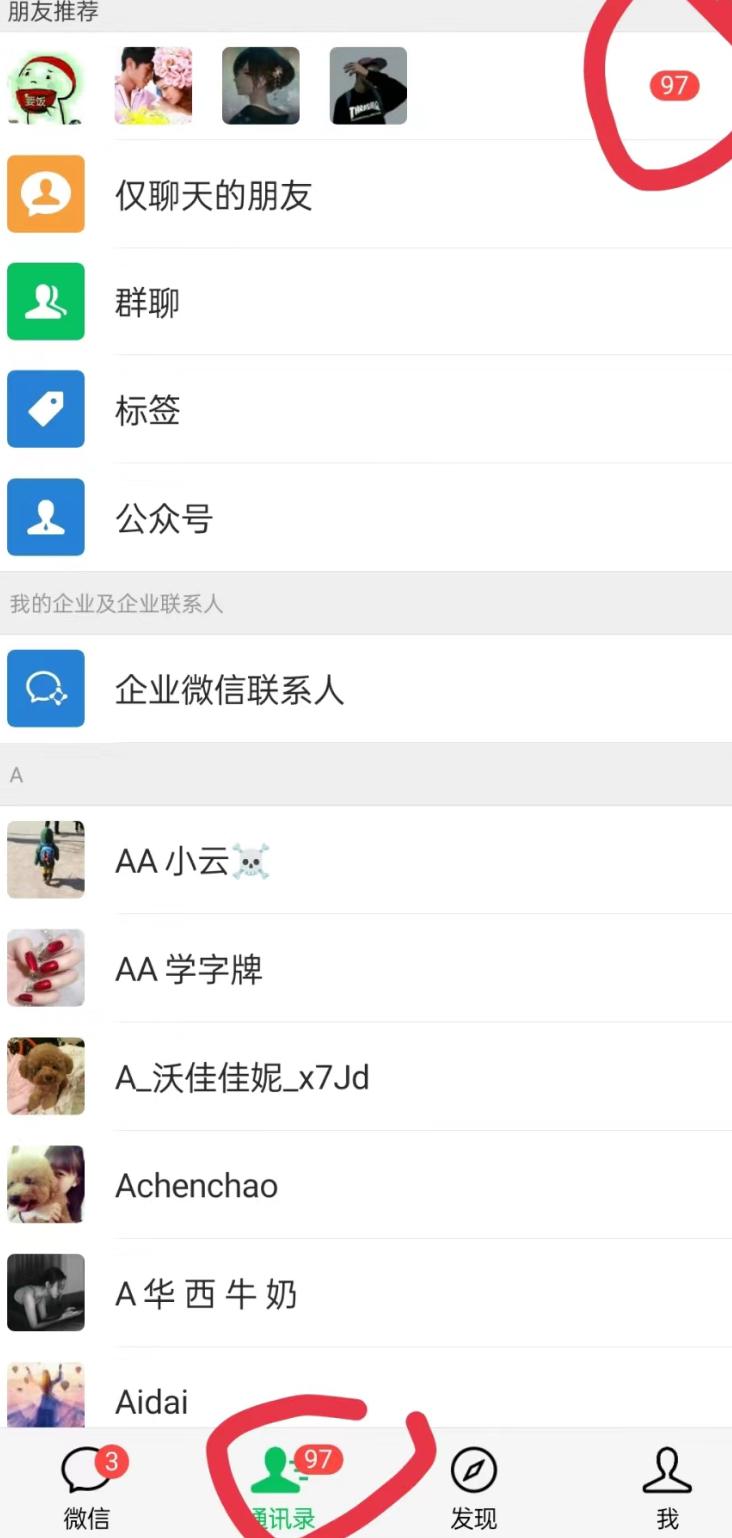无人直播精准引流创业粉，日引300+落地实操玩法【全套语音素材】-E网资源