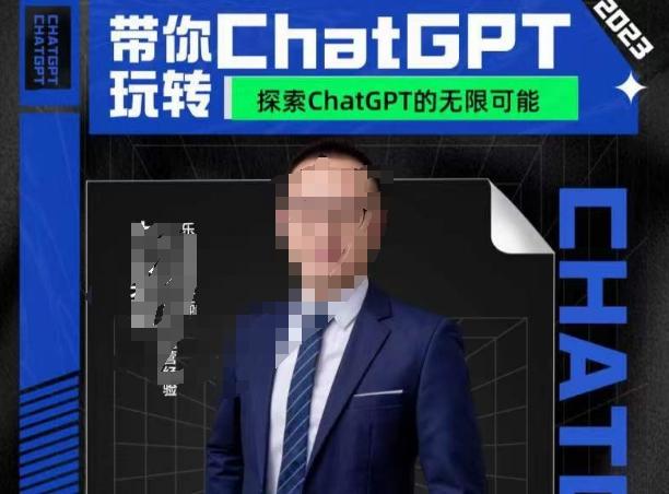 大山·AI在外贸场景的高效应用，专为外贸人量身打造的AI课程，从入门到进阶-E网资源