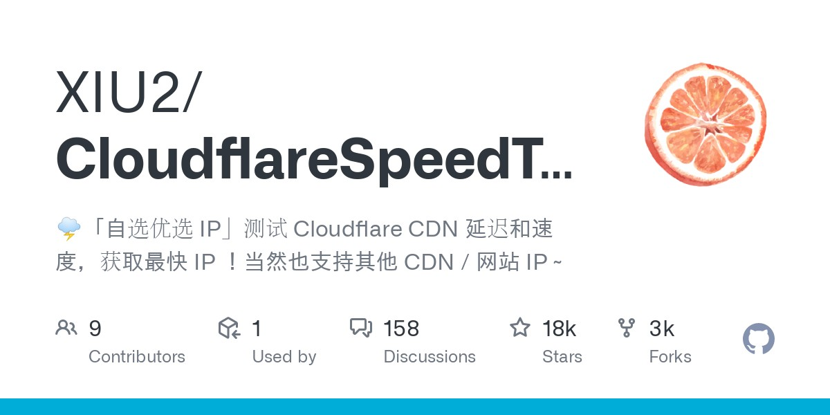 Cloudflare 优选IP工具汇总-E网资源
