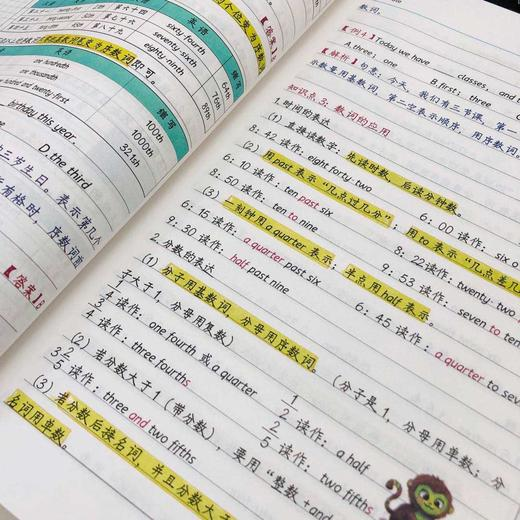 初中九科学霸笔记（无水印）-E网资源