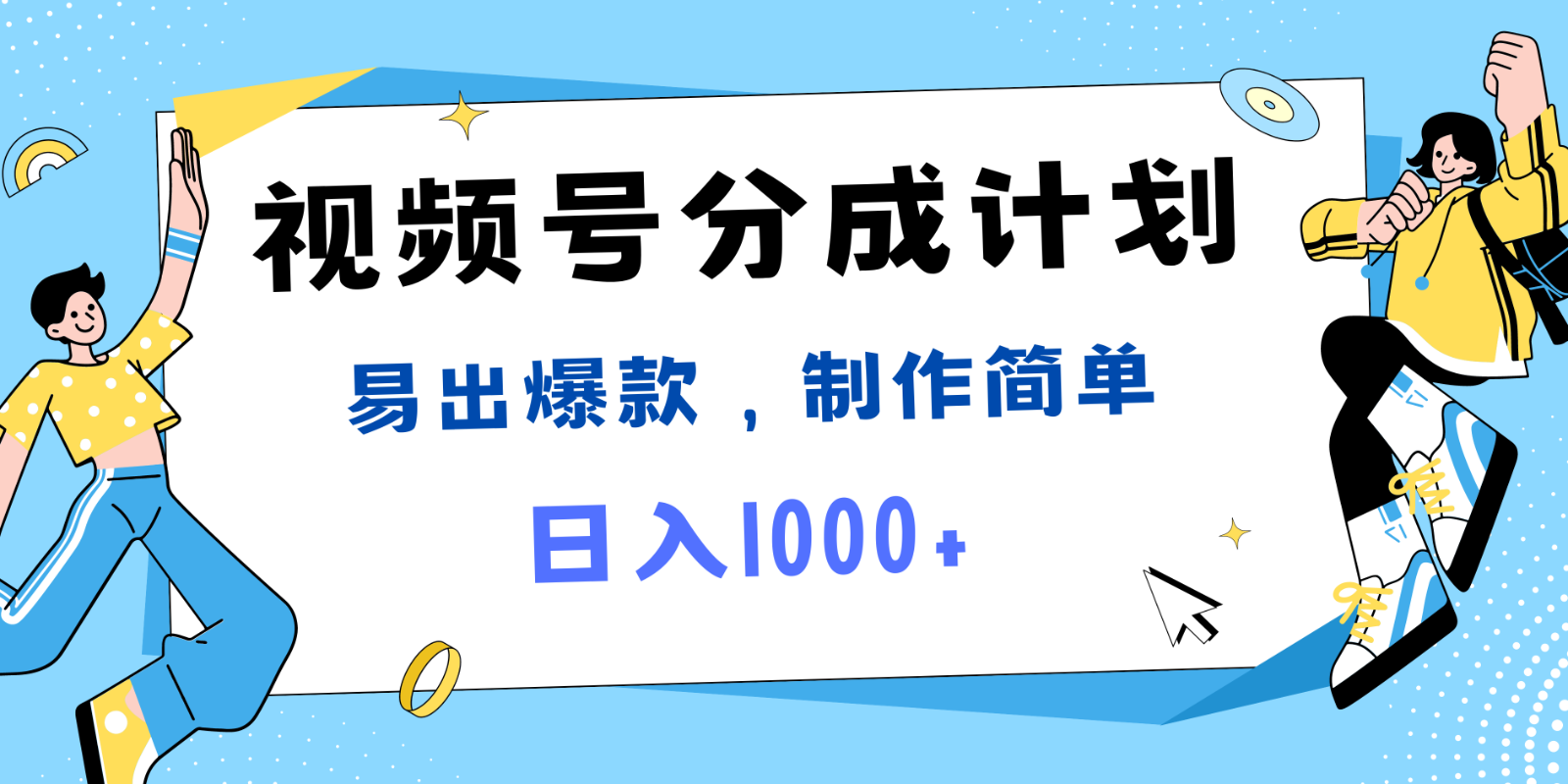 视频号热点事件混剪，易出爆款，制作简单，日入1000+-E网资源