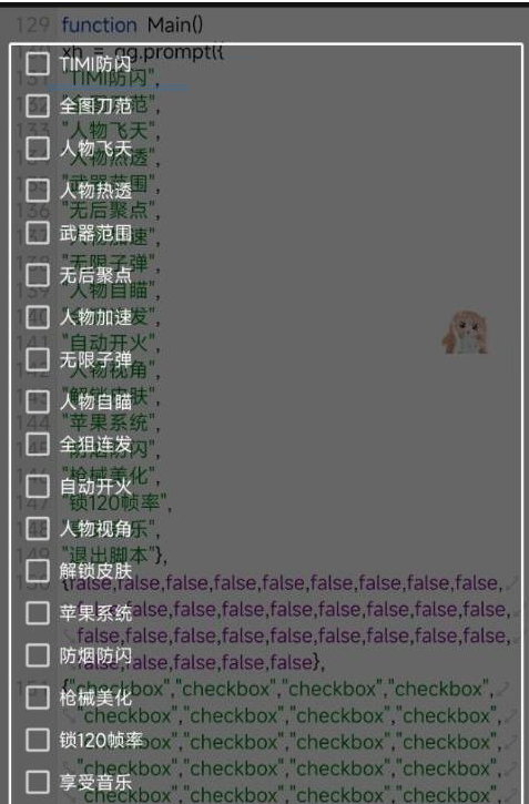 使命召唤体验服热透 自瞄 范围 无聚 美化等-E网资源