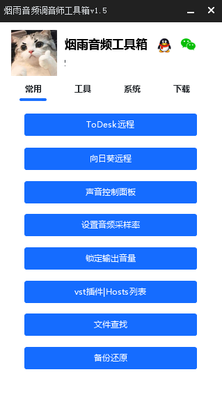 调音师工具箱EXUI源码-E网资源