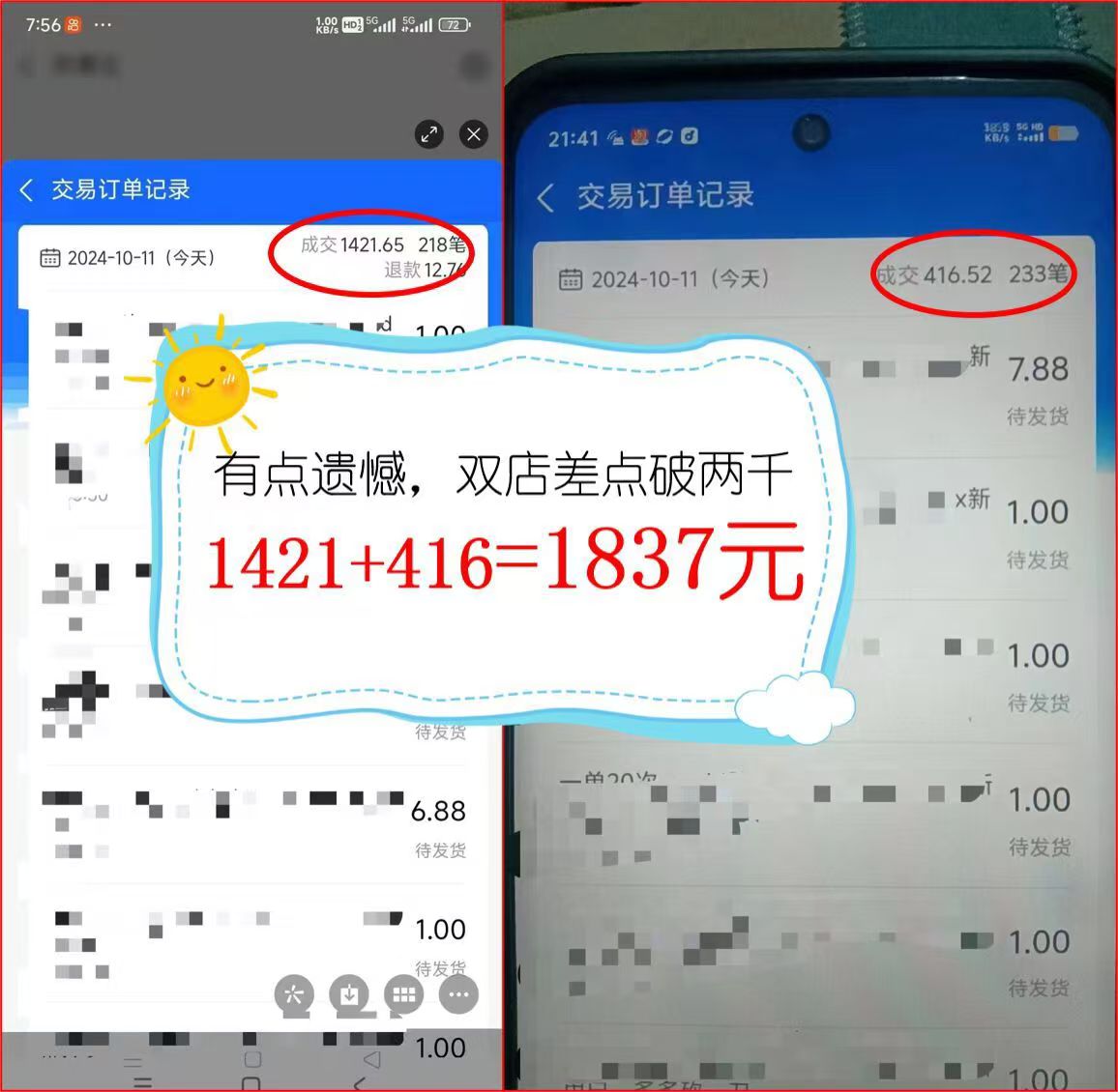 图片[2]-2024年闲鱼虚拟资产 日入2000+ 利用人性 让客户上瘾 不停地复购-E网资源