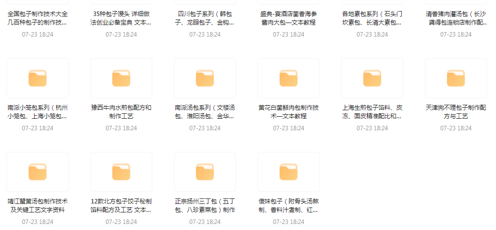 全国各系包子的做法-E网资源