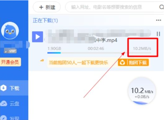 电脑版迅雷会员版七月最新 解锁永久SVIP后下载速度达60-E网资源