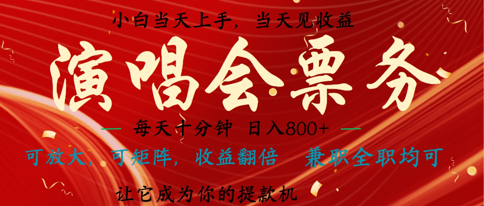 无脑搬砖项目 0门槛 0投资 可复制，可矩阵操作 单日收入可达2000+-E网资源