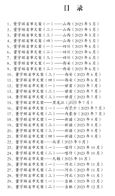 董老师省市作文集-E网资源