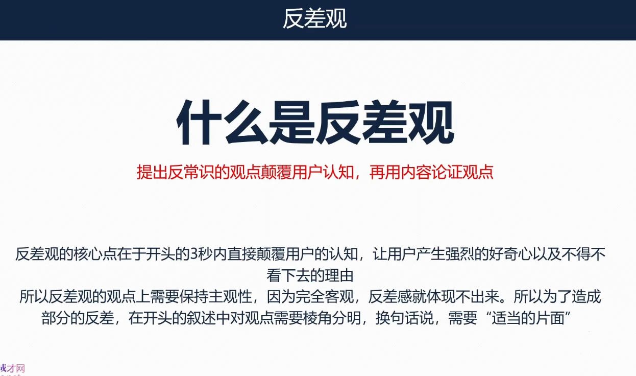 三把刀·七步文案课-E网资源
