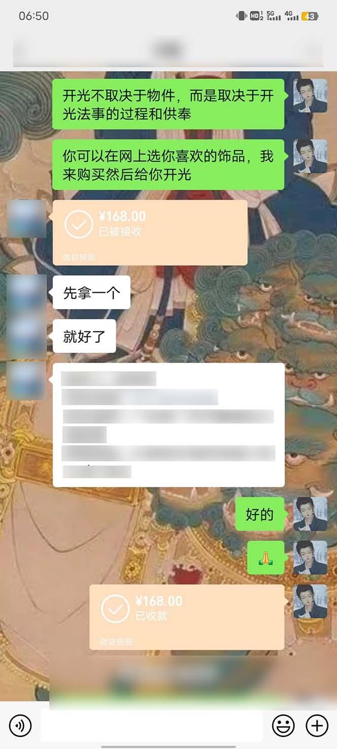 图片[3]-15天纯利10W+，国学掘金计划2024玩法全网首次公开(视频课程+交付手册-E网资源