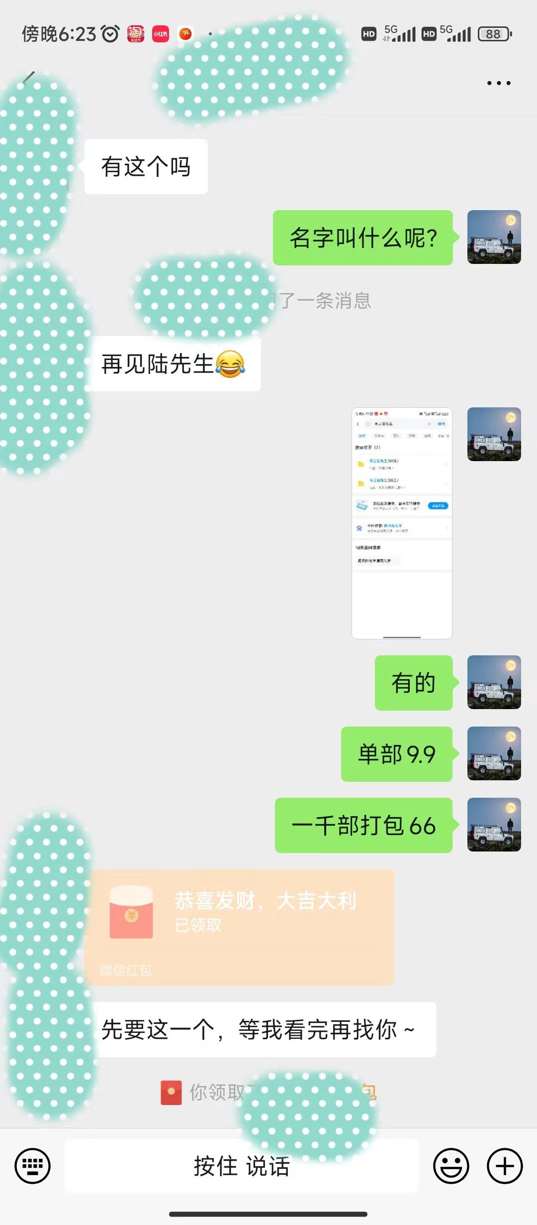 图片[1]-(9276期)全新模式短剧玩法–私域操作零成本轻松日收600+(附582G短剧资源)-E网资源