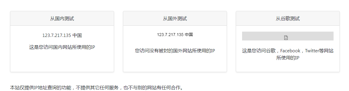 ip111 在线IP地址查询工具-E网资源