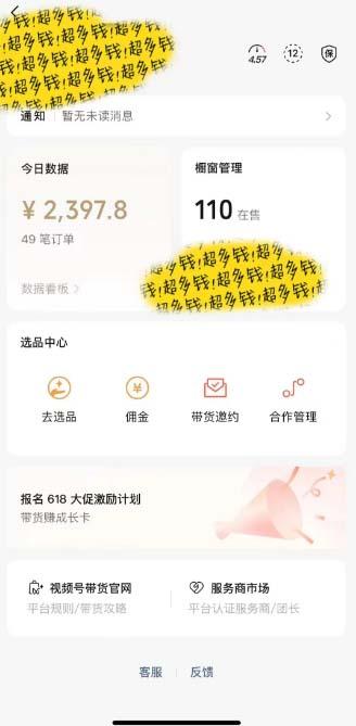 图片[1]-[你的孩子成功取得高位]视频号最火爆赛道，橱窗带货，流量分成计划，条…-E网资源