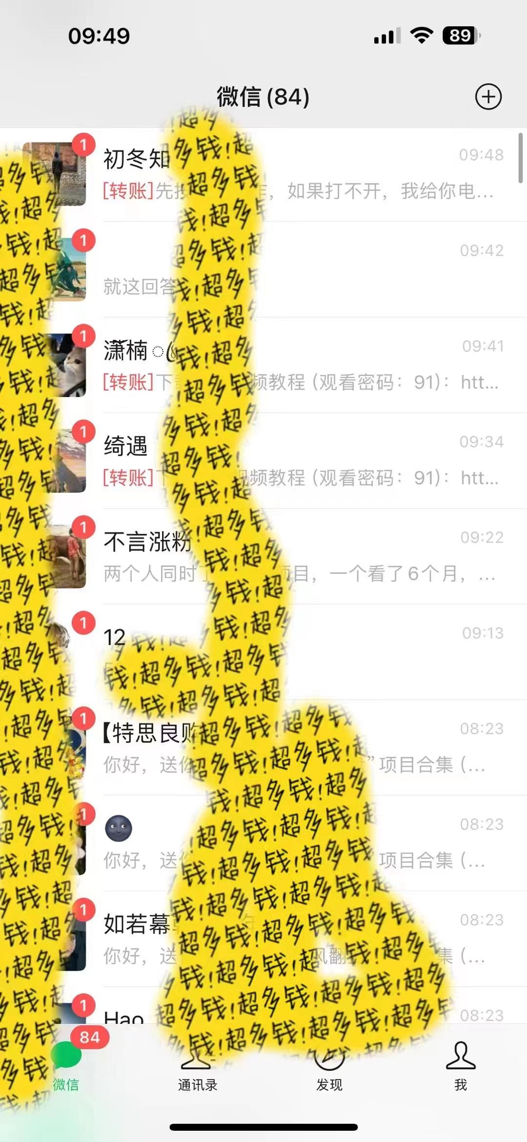 2024最新引流教程，微信读书引流，日引流100+ , 2个月6000粉丝，保姆级教程-E网资源