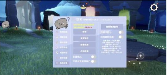 光遇直装[悠米]适配0.12.8版本-E网资源