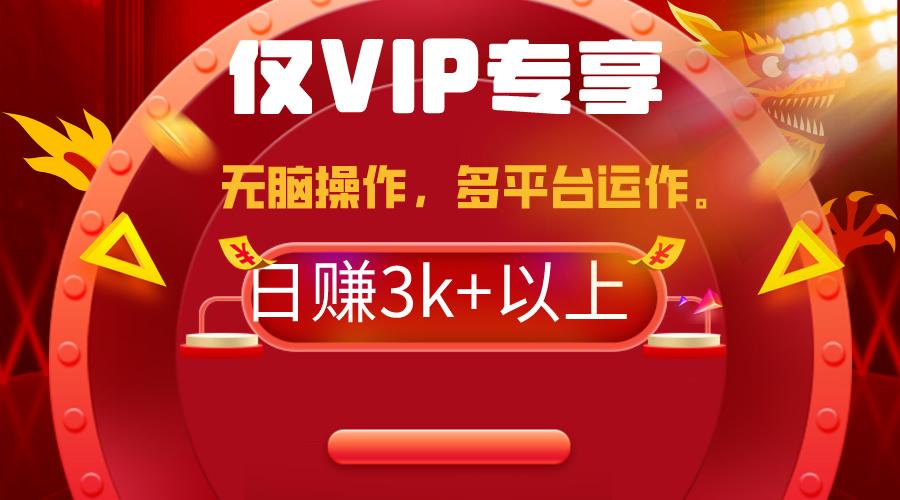 (9377期)2024年最新一键多平台带货，这么简单无脑的操作日入3k+你玩过吗？几分钟…-E网资源