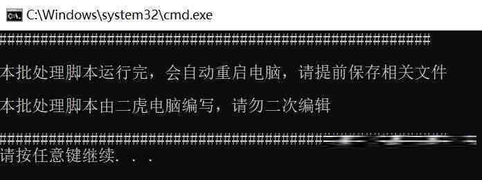 20240719微软全球蓝屏解决方案V1.0版本-E网资源