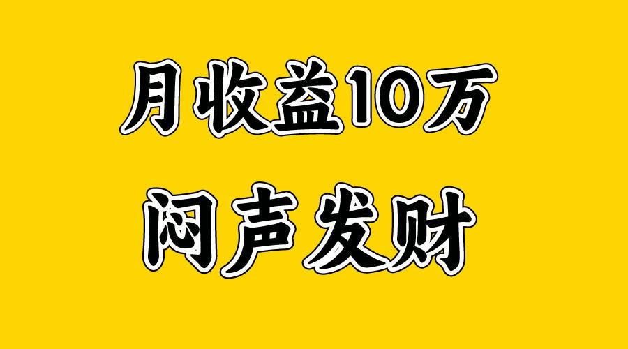 月入10万+，大家利用好马上到来的暑假两个月，打个翻身仗-E网资源