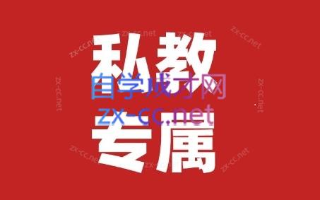花生的书桌·个人IP系统课2024私教班-E网资源