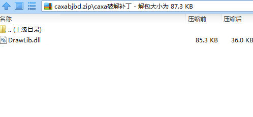 CAXA数控车2016破解文件 32位/64位-E网资源