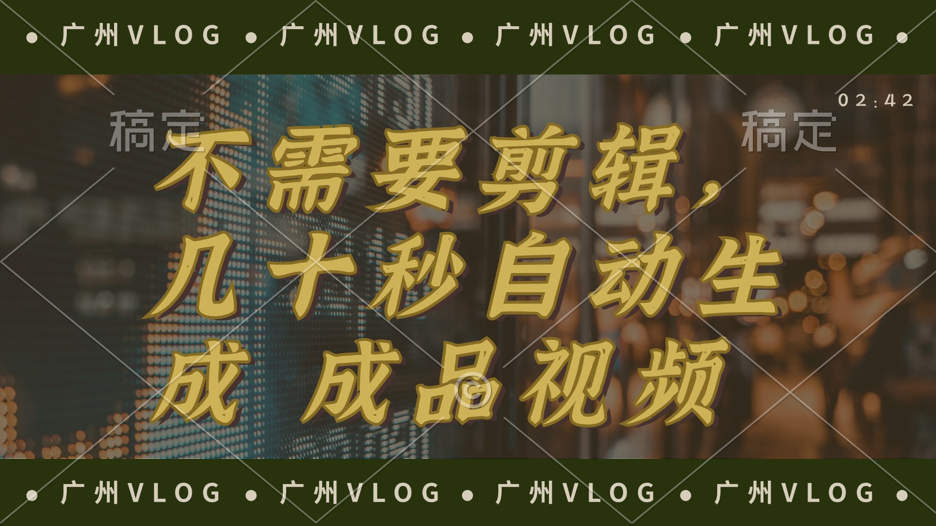 几十秒生成电影解说成品 一键背景音乐画面字幕全搞定-E网资源