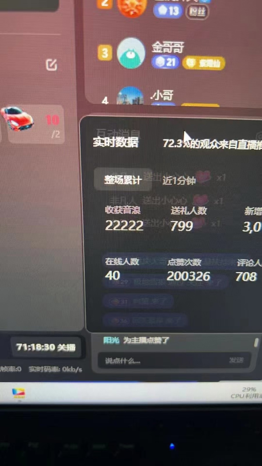 图片[1]-抖音才艺无人直播日入1000+可复制，可放大-E网资源