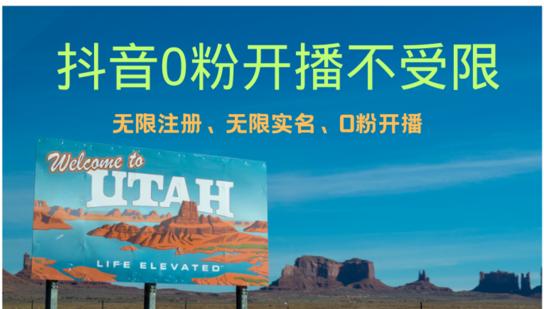 抖音无限实名技术3.0，一个身分证可以实名无数个抖音，几分钟一个自己…-E网资源