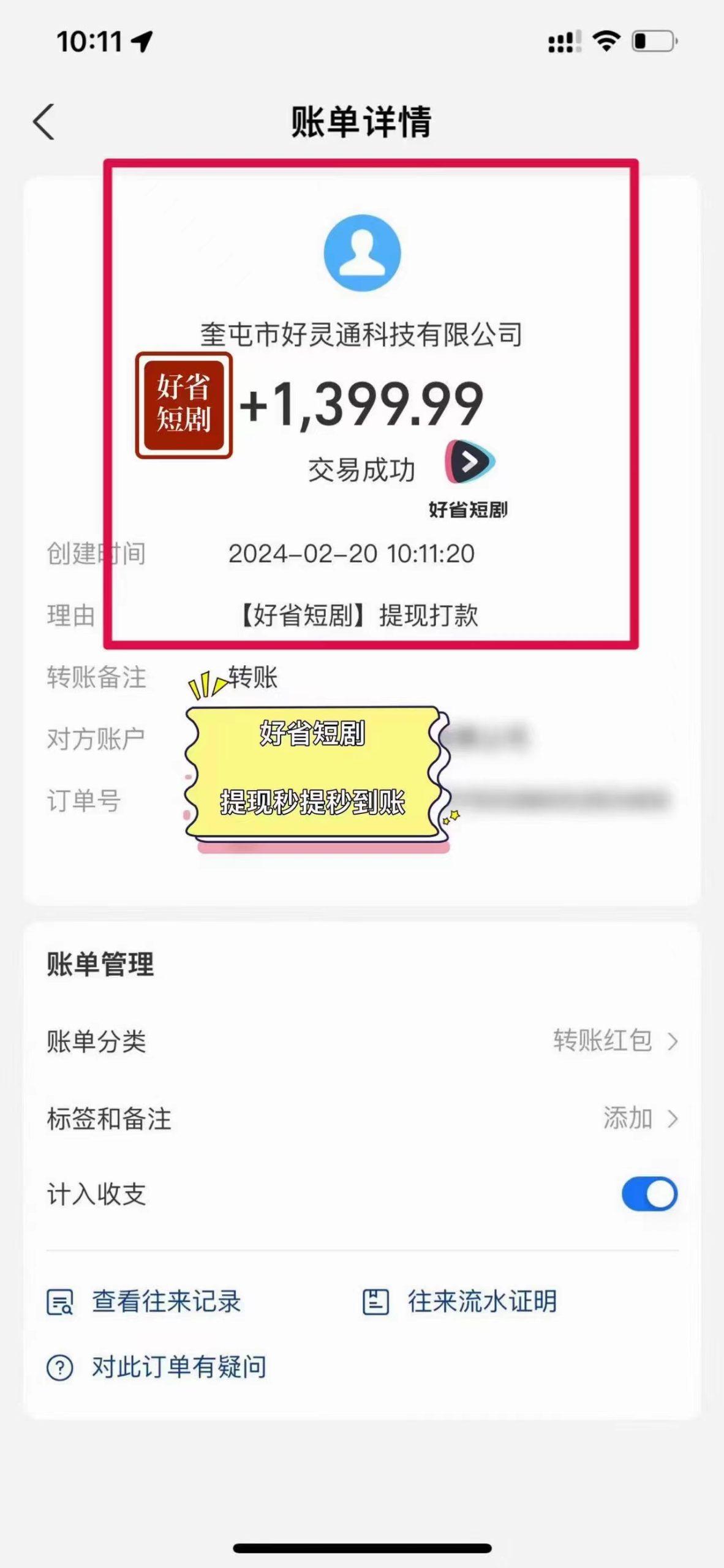 图片[3]-(9657期)2024视频号推广短剧，福利周来临，即将开始短剧时代-E网资源