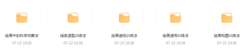 CG绘画基础教程合集-E网资源