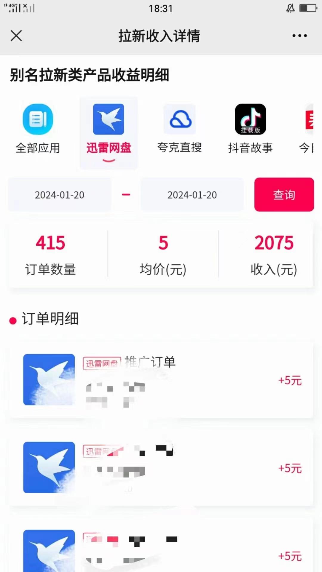(8718期)一键托管代发视频，啥都不用管，网盘拉新日入2000+，有快手号就能躺赚-E网资源