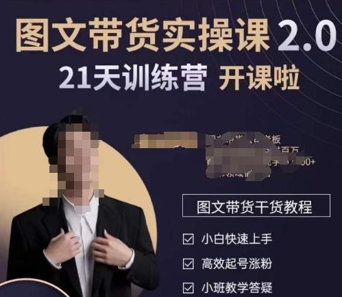 青山学院-图书带货实操课2.0，​从0学做，做图书账号运营变现，​快速上手，高效起号涨粉-E网资源