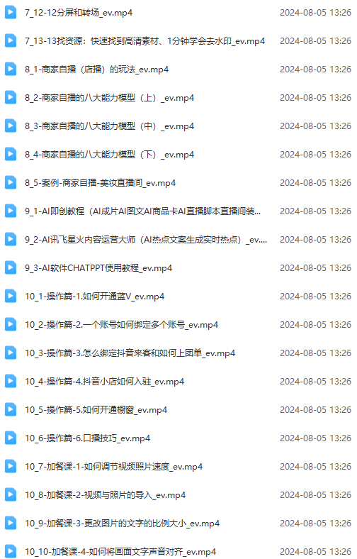 图片[3]-实体店老板获客特训营：认知、定位、文案、矩阵、直播、AI等(72节-E网资源