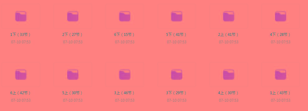 清华附小《小学数学动画课 (1-6年级) 》【课程】【动画/儿童】-E网资源