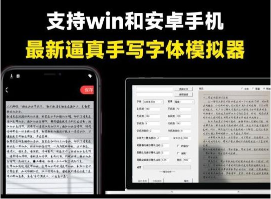pc手写模拟器 – 罚抄检讨书神器！-E网资源