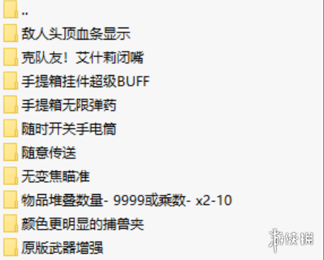 《生化危机4：重制版》实用MOD整合包-E网资源