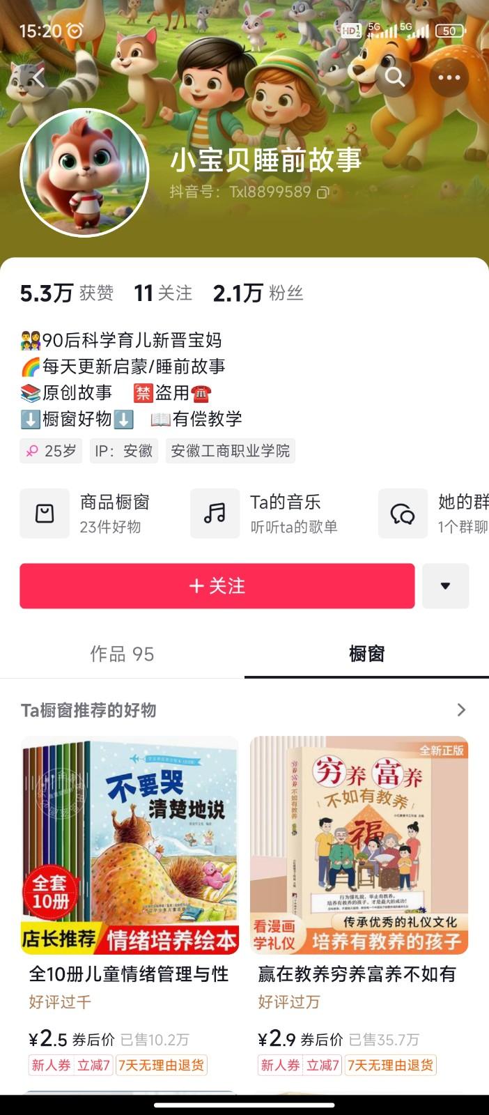 图片[2]-AI制作儿童绘本故事，纯原创，吸粉猛，单日变现1000+，操作简单，适合新老手操作-E网资源