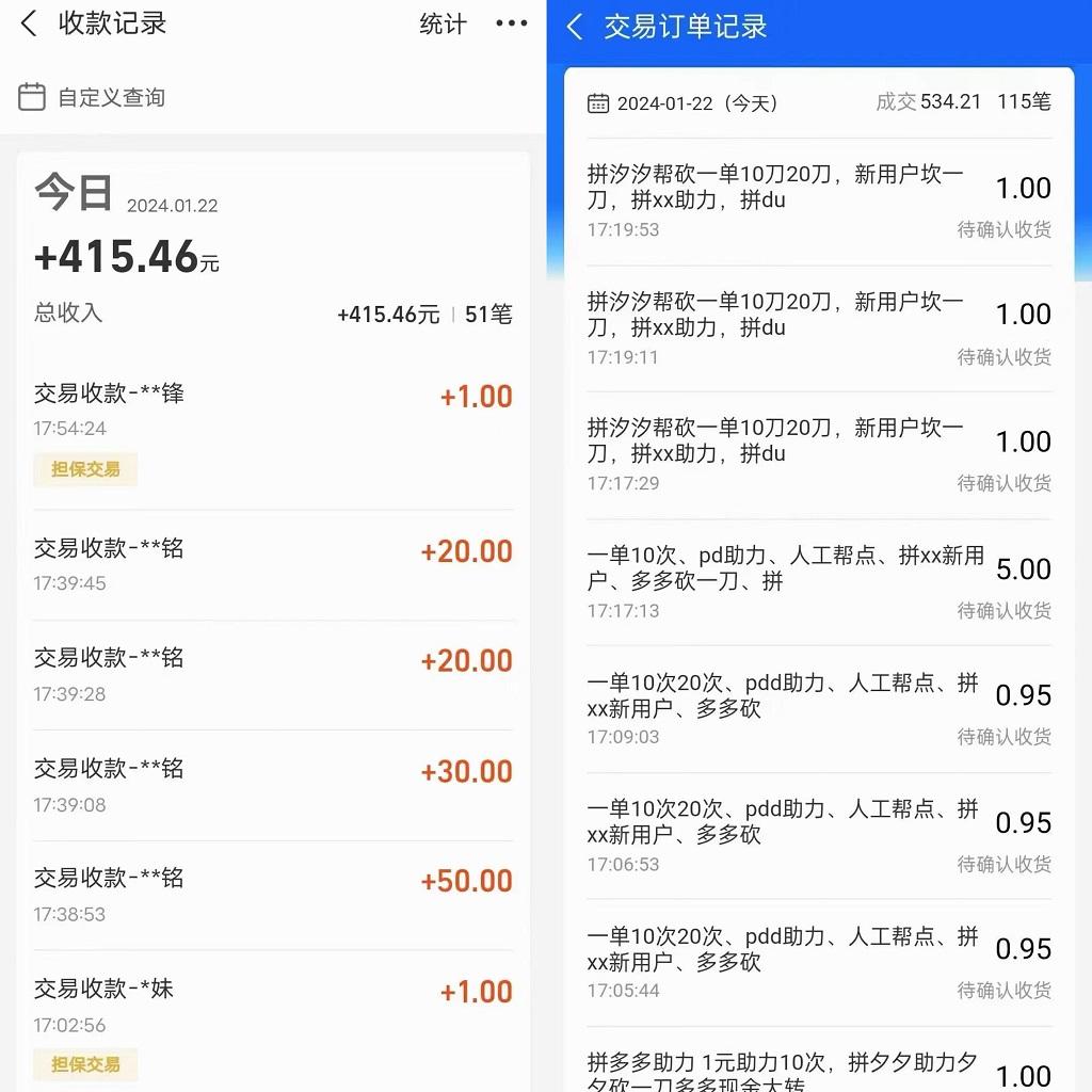 PDD挥一刀月入5万+，虚拟资源差价玩法，落地保姆式教程，小白也能轻松操作-E网资源