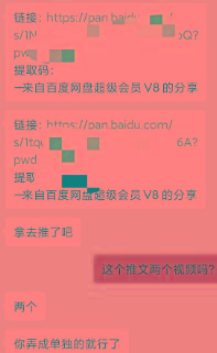 图片[1]-某收费培训：如何一个月快速做出盈利的资源网站(实打实经验)-18节无水印-E网资源